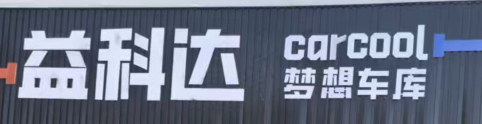 文章插图
